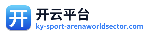 开云平台 Logo